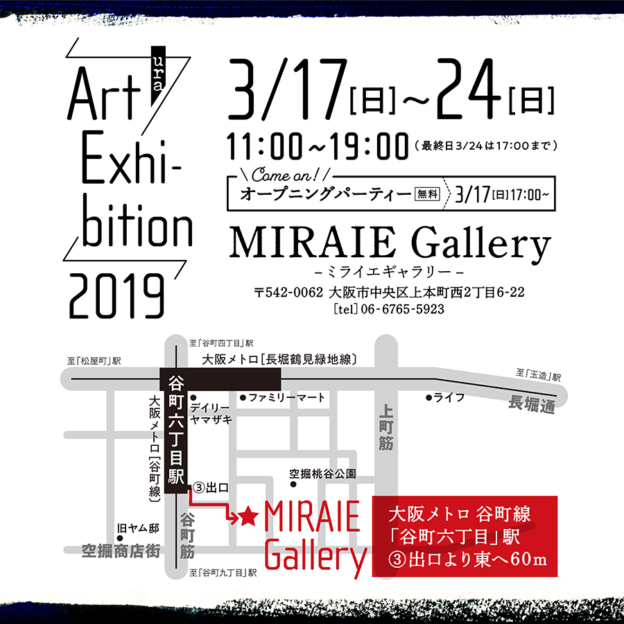 ura Art Exhibition 2019