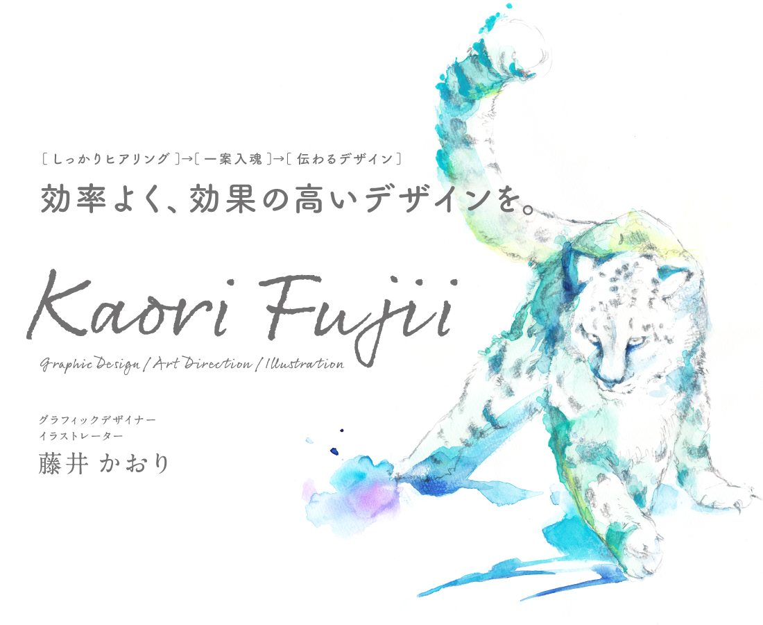 藤井かおり_top画像