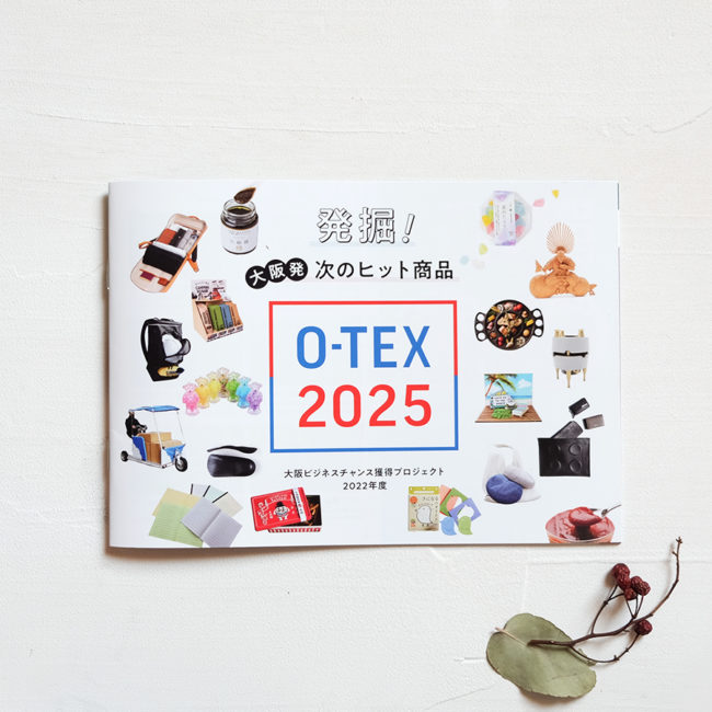 O-TEX2025　展示会用冊子　サムネイル