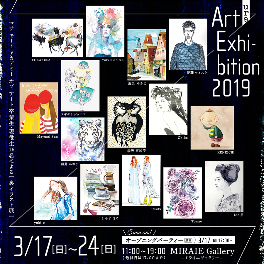 ura Art Exhibition 2019